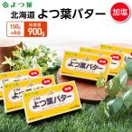 fu.... налог .. лист масло . соль 900g (150g×6 шт ) масло Hokkaido занавес другой блок 
