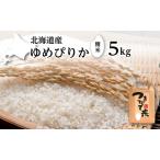 ふるさと納税 北海道