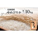 ふるさと納税 北海道