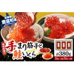 ふるさと納税 佐藤水産　【豊富産�