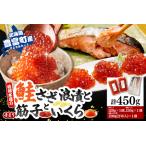 ふるさと納税 佐藤水産　【豊富産�