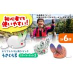 釣り具 うさくらS スターターセット1 BLBV003