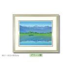 版画 春爽安曇野 グリーン額縁 セリグラフ