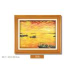 版画 瀬戸夕景 茶額縁 セリグラフ