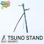 TSUNO STAND SHORT ギアハンガー