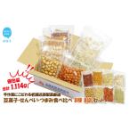 合計1114g