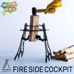 FIRE SIDE COCKPIT 薪割り機
