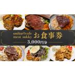 出島ばらいろのステーキをランチで楽しめる