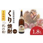 fu.... налог .. shochu N0115-YA2228 Miyazaki префектура . холм город 