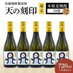 天の刻印 秘伝 6本セット N0115-YG0142