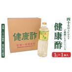 宝福一 健康酢 1L×1本
