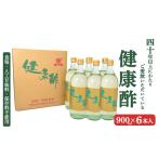 宝福一 健康酢 900ml×6本