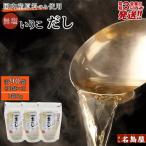 博多名島屋 いりこだしパック 90P 出汁