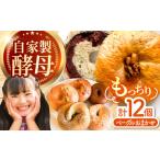 おまかせ ベーグルセット AMAT010