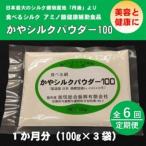かやシルクパウダー100 世界で初めての食べる絹