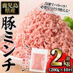 豚 ミンチ 10袋
