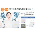 防臭袋 ニオガード S400 NIOGUARD