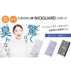 防臭袋 ニオガード L150 NIOGUARD