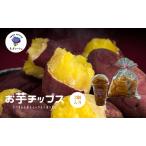 そ すいーとのお芋チップス3個入り