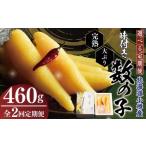 小樽産 味付け 数の子 230g