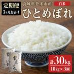 ふるさと納税 ＜3ヵ月�