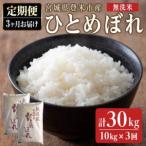 ふるさと納税 ＜3ヵ月�