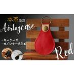 ふるさと納税 エアタグ 訳あり OR FN-SupportProject 山口県宇部市