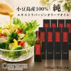 オリーブオイル 小豆島産100%純エキストラバージン