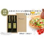 オリーブオイル 小豆島若摘果実エキストラバージン