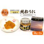 fu.... налог Hokkaido . документ остров производство один ночь .. оригинальный шарик ..( Kitamura saki морской еж )50g× 2 шт Hokkaido . документ блок 