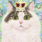 猫作家福嶋吾然有が描く 猫のフルオーダー絵画