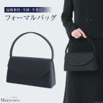 BI220 フォーマルバッグ 1個