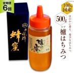 BI289 6回 定期便 はちみつ はぜ蜜 500g