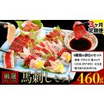 厳選プレミアム 460g