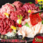 馬刺し プレミアム 1kg