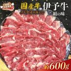 牛 バラ 切り落とし 600g