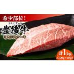 おおいた豊後牛 ミスジステーキ 1kg