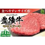 おおいた豊後牛 モモ ステーキ 1kg