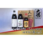 丸大豆醤油900ml こうのとり醤油900ml