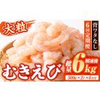 fu.... налог < установленный срок рейс * все 6 раз ( продолжение )> крупный ....( общий количество 6kg*500g×2P×6 раз ) креветка .. море ..wata отделка settled .wata нет шелушение ... большой.. Ooita префектура .. город 