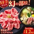 ミスジスライス 400g