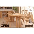 カリモク家具 ダイニングチェア CB33