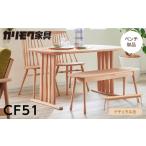 カリモク家具 ベンチ 幅1150 CF51