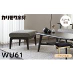 fu.... налог Karimoku Furniture [.. город производство. nala материал ] табурет WU61 натуральный [HI023] Karimoku Gifu префектура .. город 