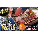 満腹 かつおのたたき 総計約7.8kgから9kg
