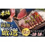 満腹 かつおのたたき 総計約15.6kgから18kg