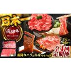 飛騨牛霜降りバラ焼肉500g 赤身モモ