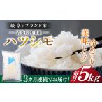 白米ハツシモ 5kg