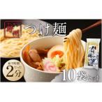 野州支那そば 10袋セット ns036-001