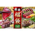 カツオ 食べ比べ定期便 食べ比べ 鰹のセット